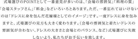 花嫁としてのイメージがわく!